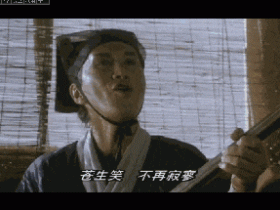 才华满分还接地气?原来想pick的类型在《新笑傲江湖》里都有!