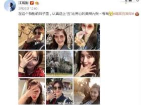 明星 | 2018热搜女神江疏影 颜高条顺衣品佳我服!