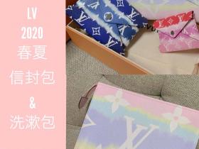 LV2020春夏新品信封包&洗漱包实物抢先看！