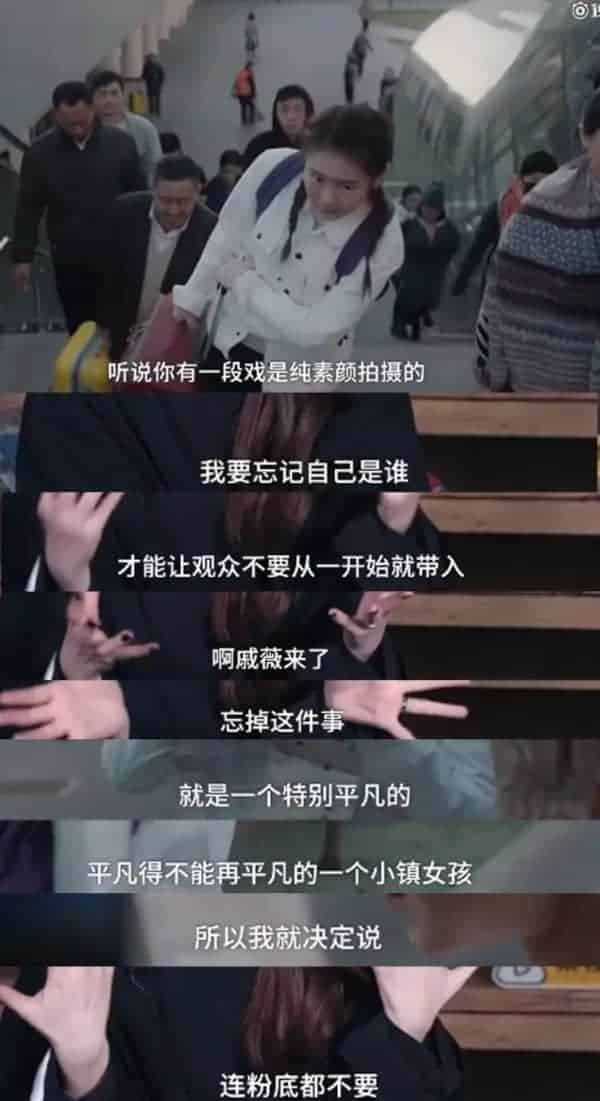 《北京女子图鉴》除了励志和11个男人外 戚薇纯素颜了解一下？