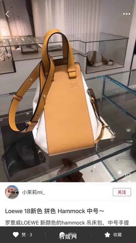 LOEWE罗意威 2018新款Hammock系列荔枝皮拼色手提包吊床包