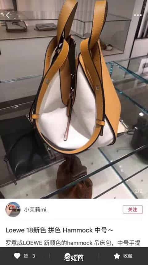 LOEWE罗意威 2018新款Hammock系列荔枝皮拼色手提包吊床包