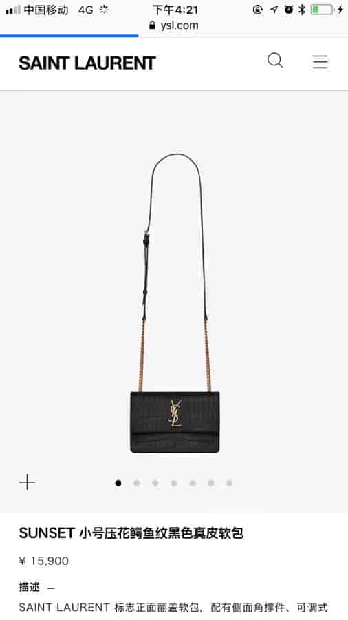 圣罗兰/ysl SUNSET小号压花鳄鱼纹翻盖包 515822