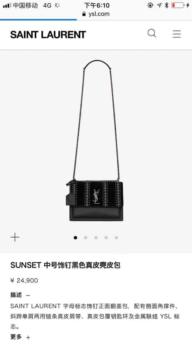 圣罗兰ysl SUNSET 中号饰钉黑色真皮麂皮包 470426