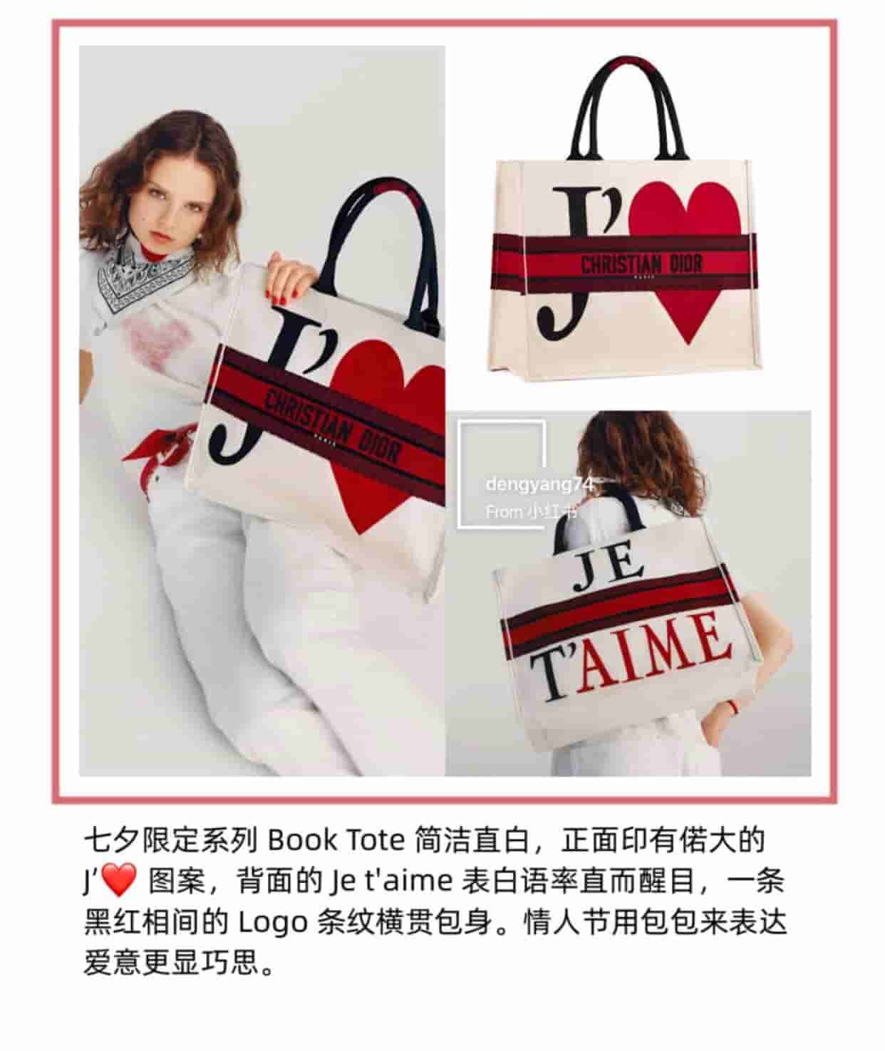 Dior/迪奥 七夕限定BOOK TOTE白色JE T’AIME图案手提购物袋