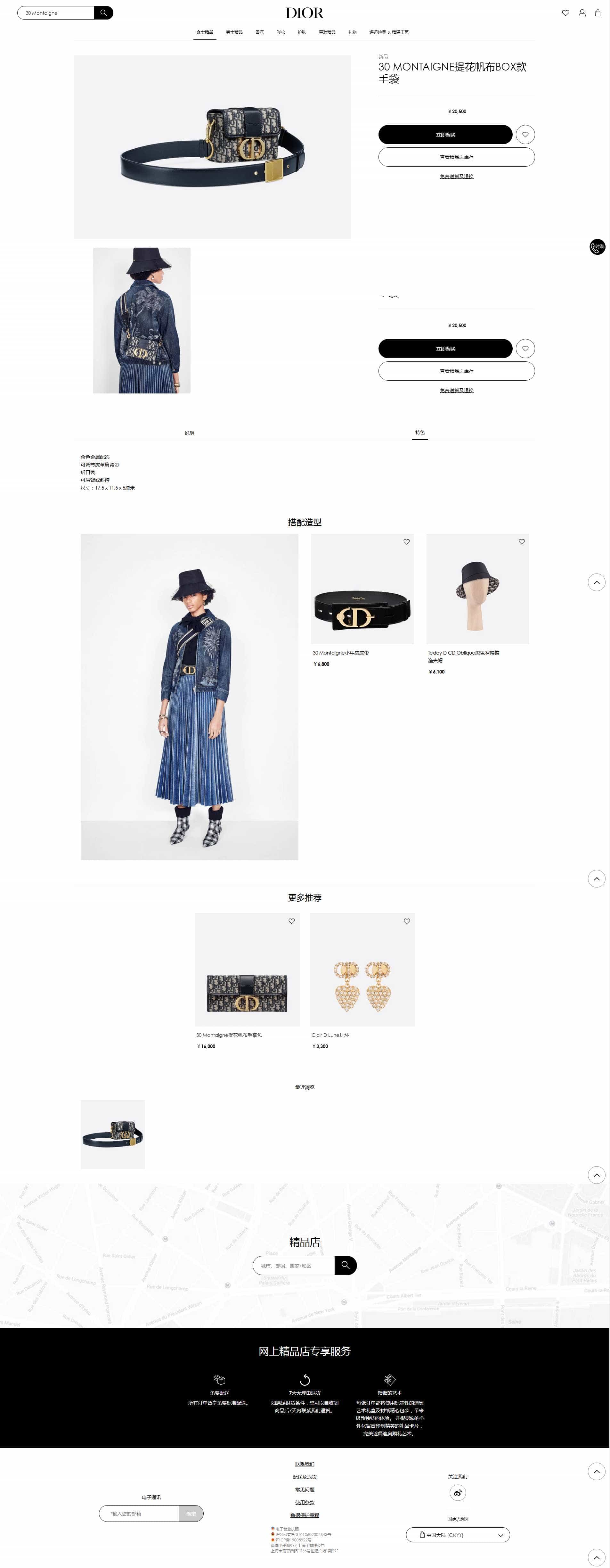 Dior/迪奥 30 MONTAIGNE提花帆布BOX款手袋 M9204UTZQ_M928