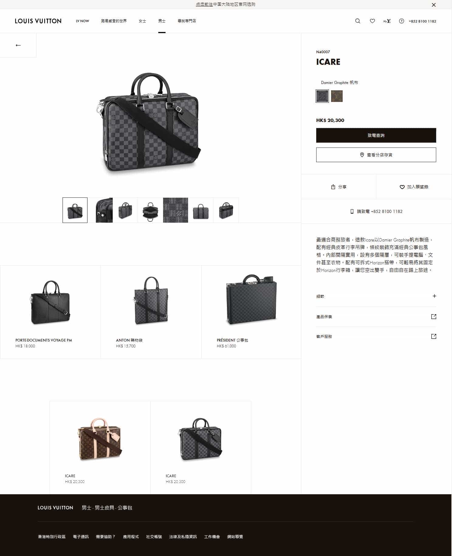LV N40007 Icare Damier Graphite 黑格公文包