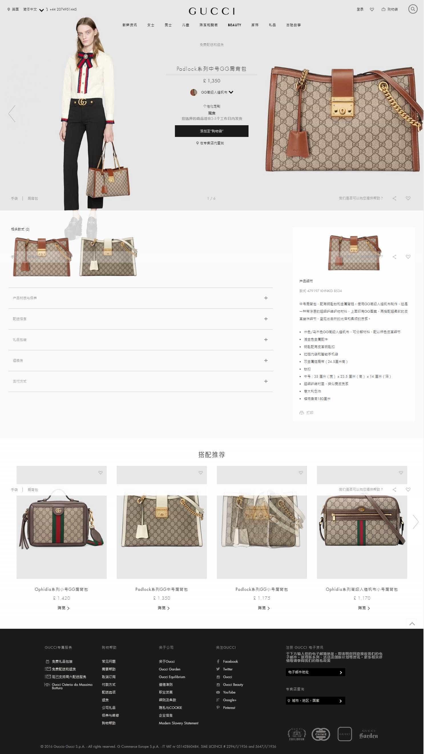 Gucci/古驰 Padlock系列中号GG肩背包 479197 KHNKG 8534