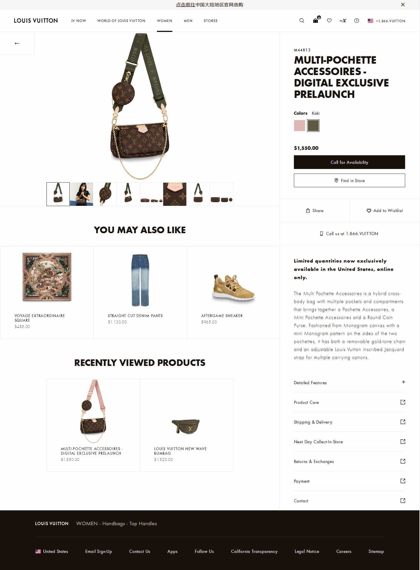 LV M44813 MULTI-POCHETTE ACCESSOIRES三件套斜挎包