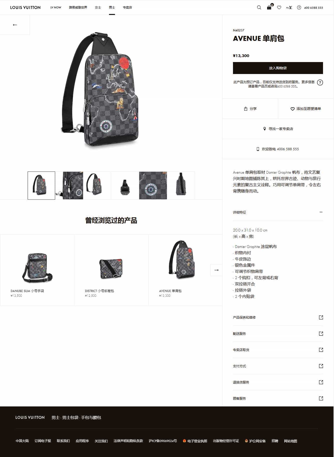 LV N40237 AVENUE 地图印花图案单肩包