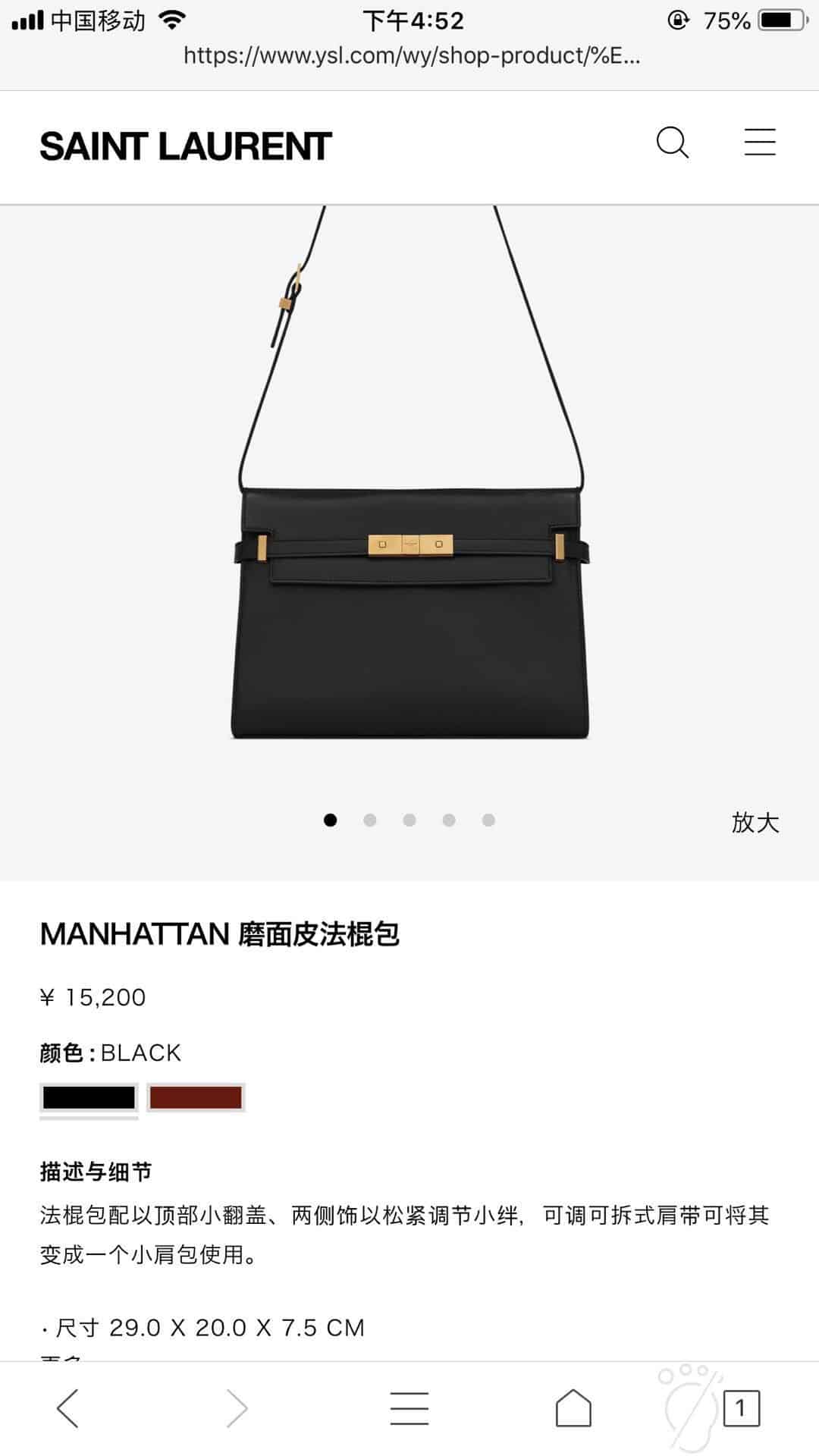 YSL/圣罗兰 MANHATTAN SHOULDER BAG 法棍包 579271