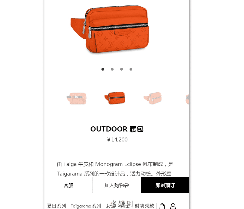 LV M30430 Taigarama系列Taiga牛皮OUTDOOR橙色腰包