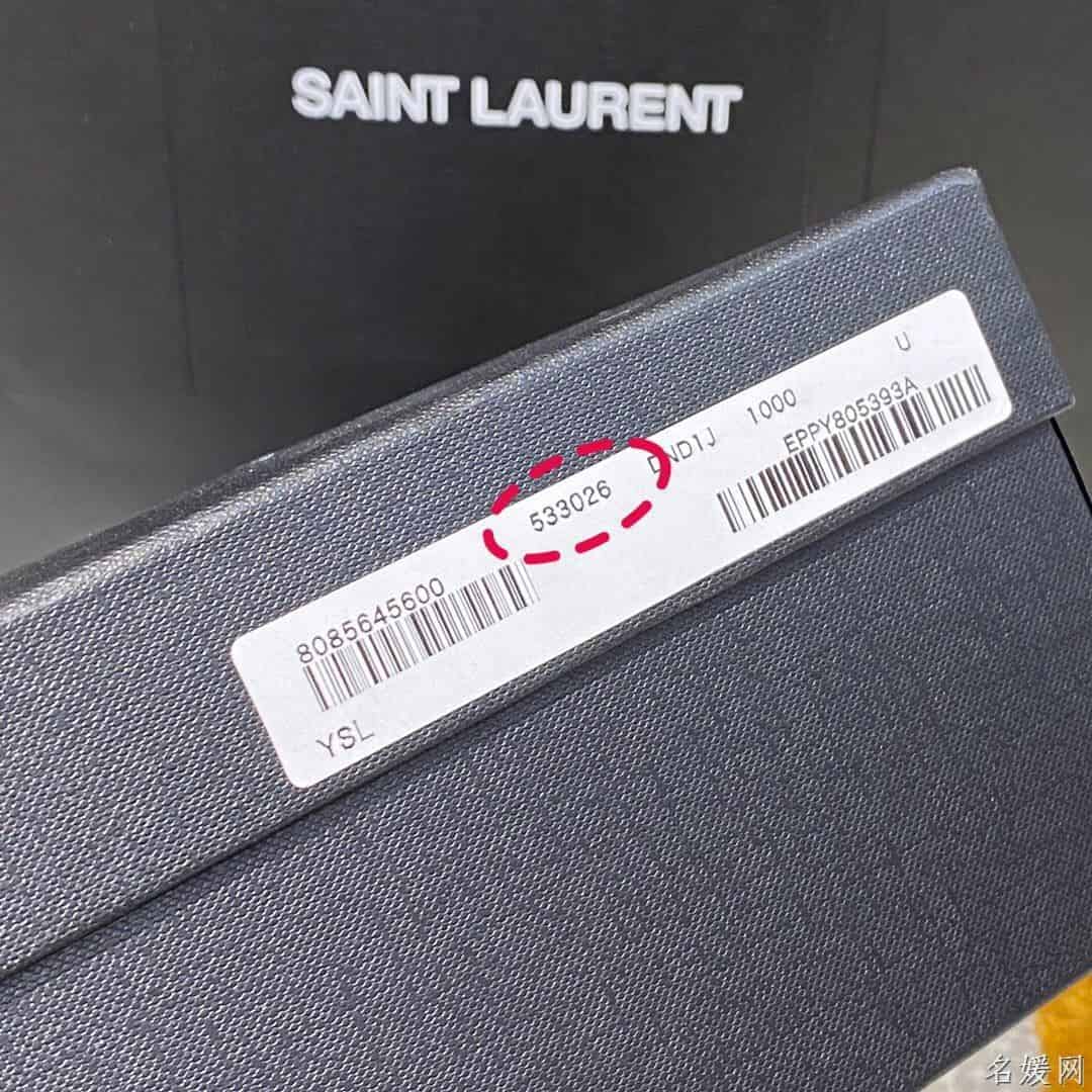 YSL/圣罗兰 SUNSET鳄鱼纹压印亮面皮革链条包 533026