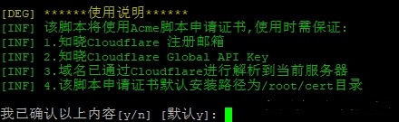 CF 利用cloudflare的API申请Let’s Encrypt泛域证书