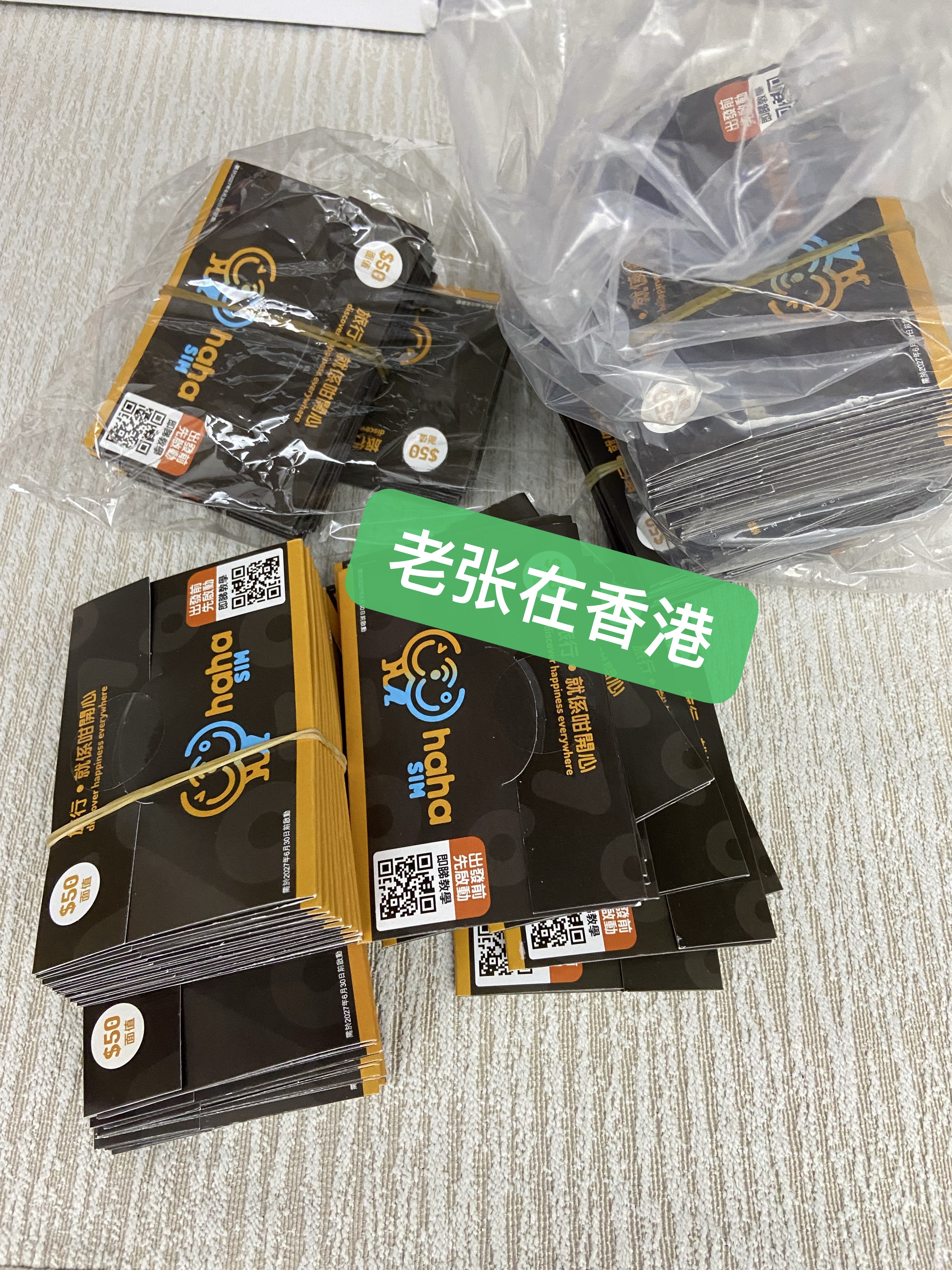 hahasim 2026最近激活教程